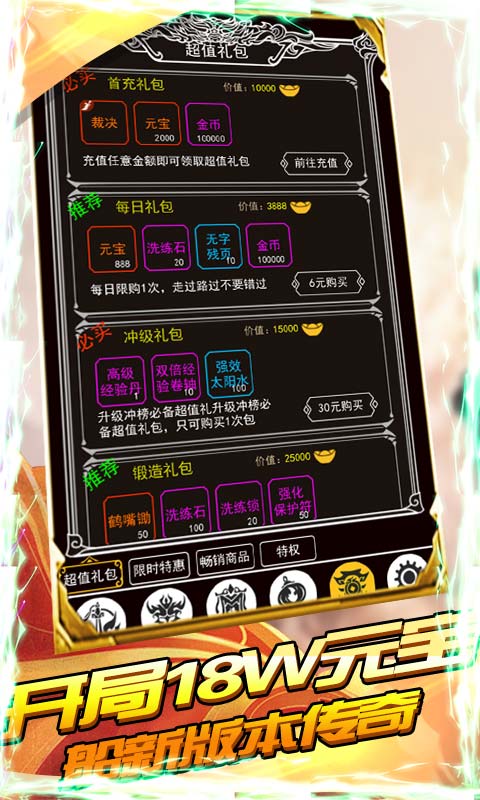 瓦利（送18万元宝）游戏截图3