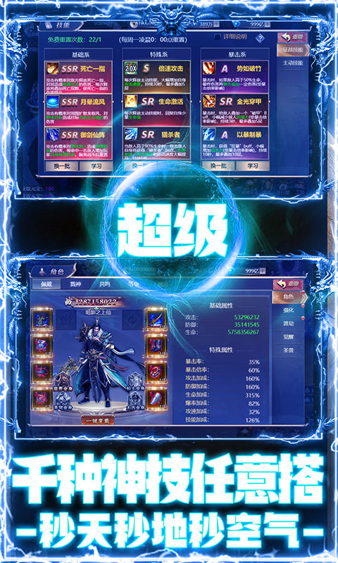 王者军团（至尊特权）游戏截图4