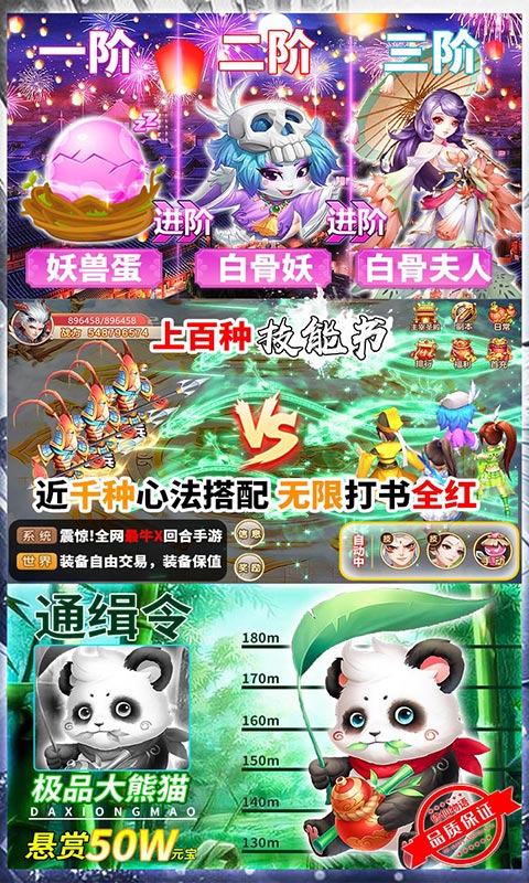 修仙物语（每日送充值-内测）游戏截图4