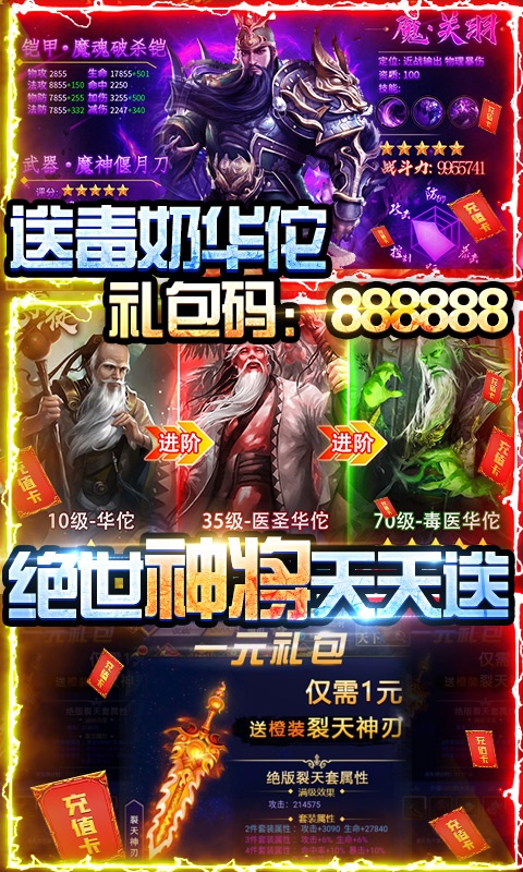 全民战鹰（送挂领真充）游戏截图4