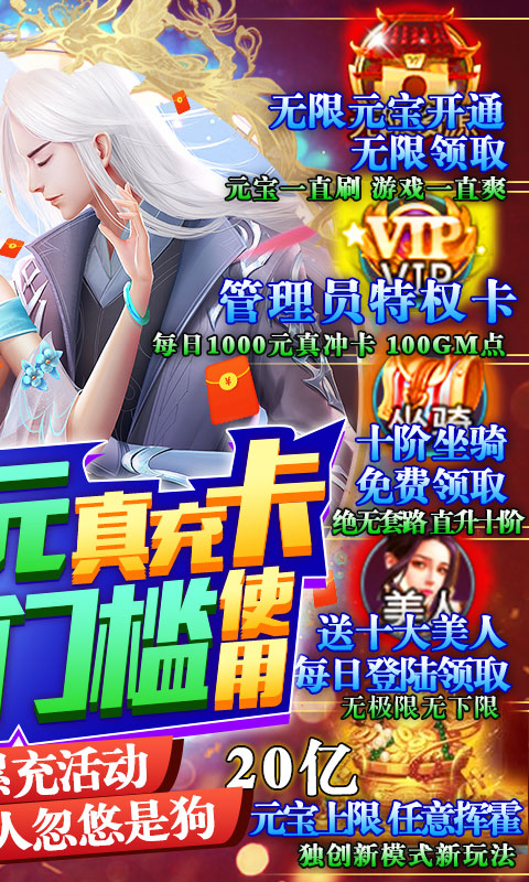 妖神传说（GM管理特权）游戏截图2