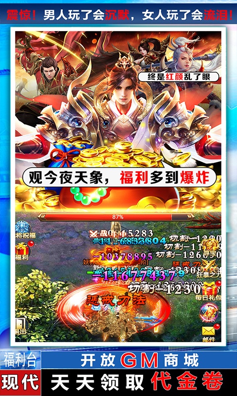 王城争霸（送GM万充）游戏截图3