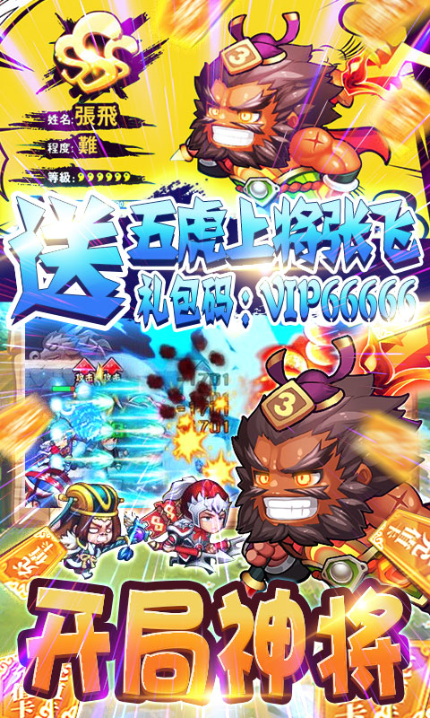 萌点部落（送五虎上将）游戏截图3