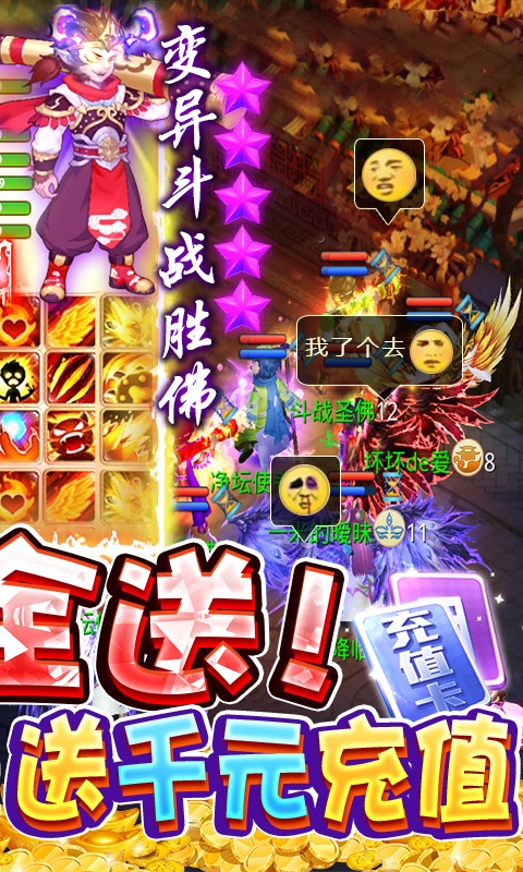 三界战歌（开局全神兽）游戏截图2