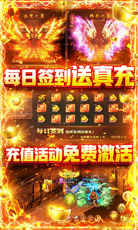 玄仙传奇（无限爆充值）游戏截图3