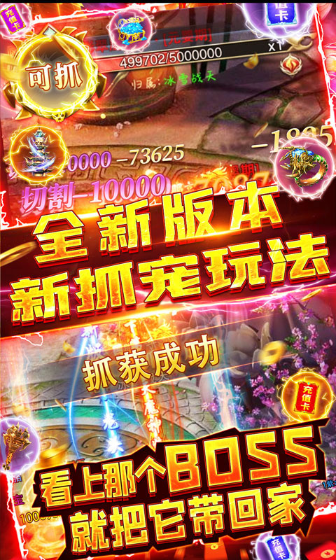 乾坤天地（神宠送千充）游戏截图3