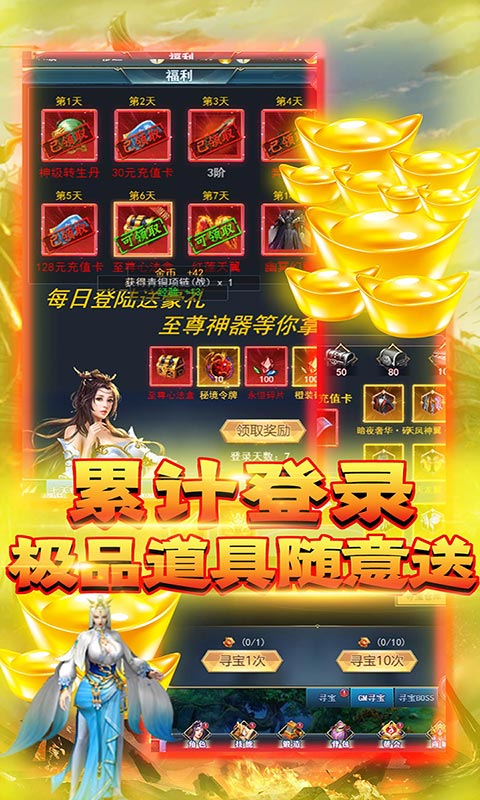 天劫令（挂机掉真充）游戏截图3