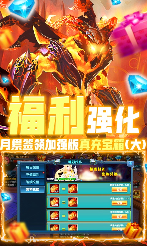 畅感浮空岛（0氪送真充）游戏截图2