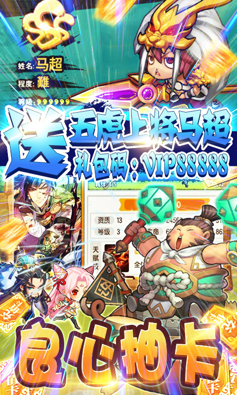 萌点部落（送五虎上将）游戏截图4