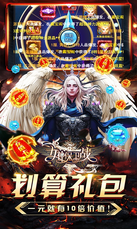 女神保卫战（真&middot;女神联盟）游戏截图5