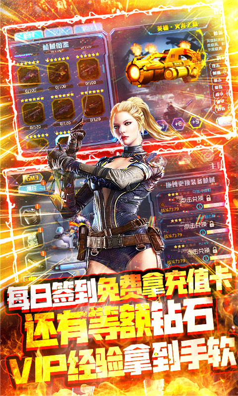 王者英雄之枪战传奇（商城一块钱）游戏截图3