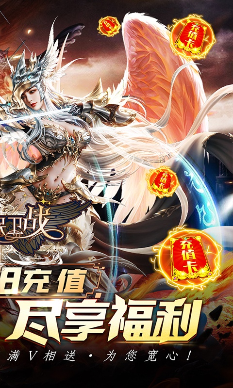 女神保卫战（真&middot;女神联盟）游戏截图2