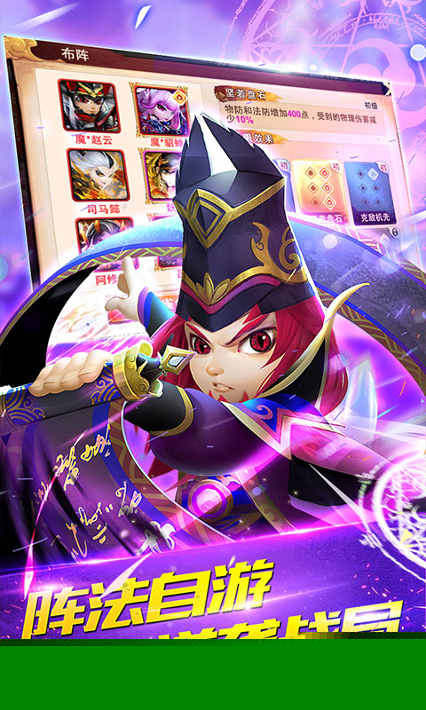 兵临三国（复古版）游戏截图3