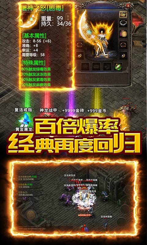 传奇盛世（合击版）游戏截图4