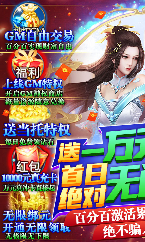 妖神传说（GM管理特权）游戏截图1