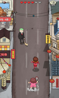 春节自救指南游戏截图2