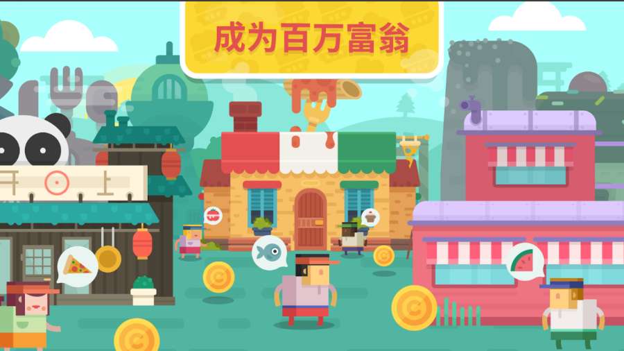 时尚餐厅游戏破解游戏截图2