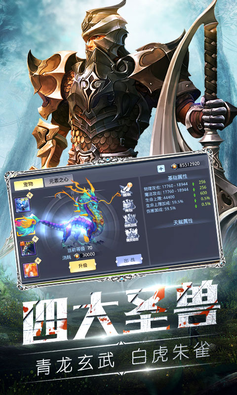 天使之剑海量版游戏截图5