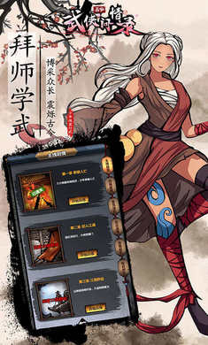 武侠问情录游戏截图1