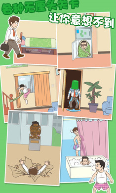 老婆我回来了游戏截图2