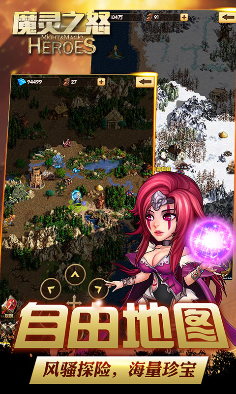 魔灵之怒游戏截图3