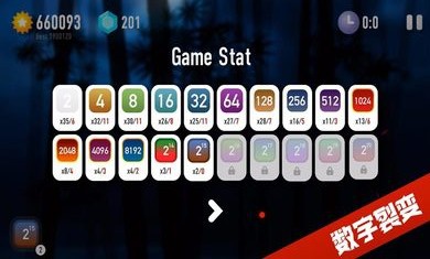 忍者2048游戏截图3