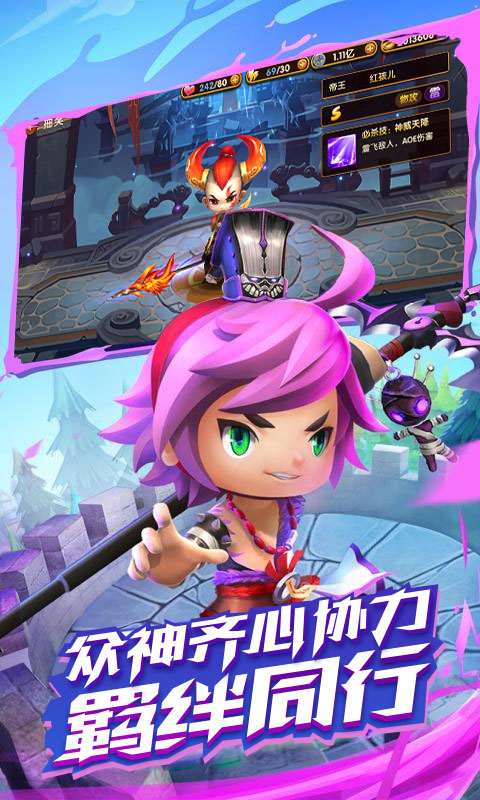 封神乱斗游戏截图5