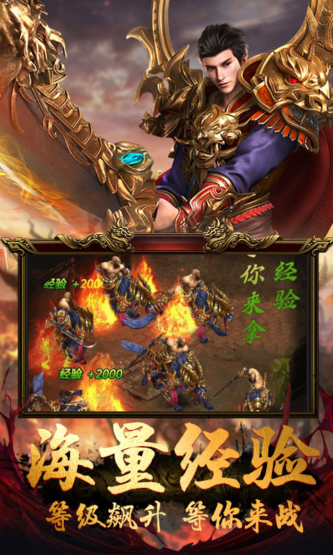 皇者：至尊传奇游戏截图5