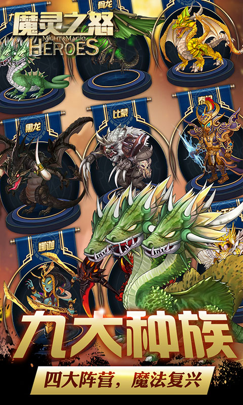 魔灵之怒游戏截图4