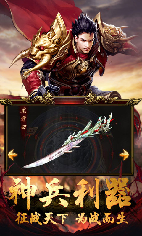 皇者：至尊传奇游戏截图2