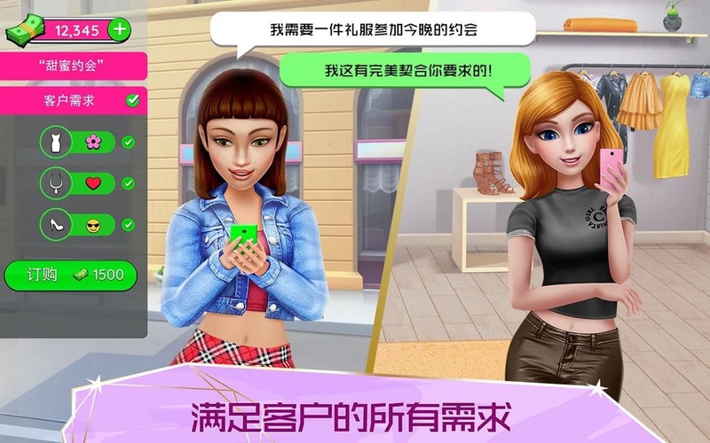 超级造型师游戏截图1