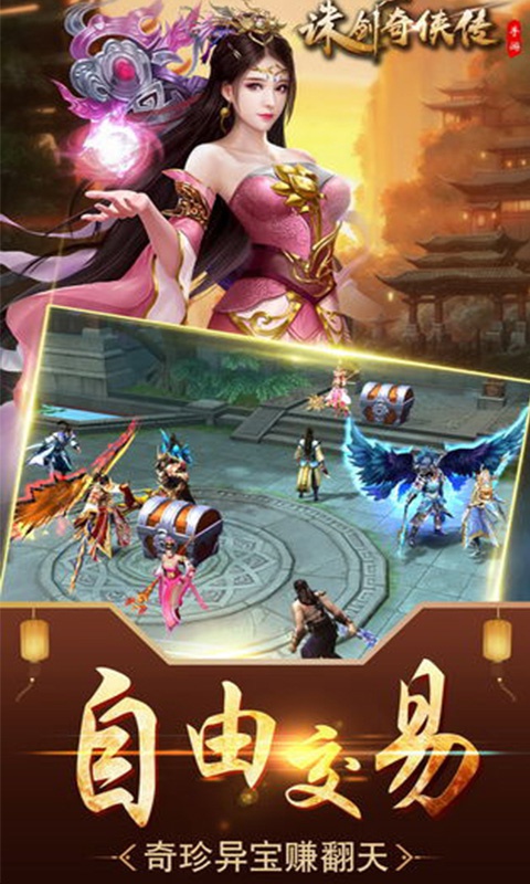 诛剑奇侠传游戏截图5