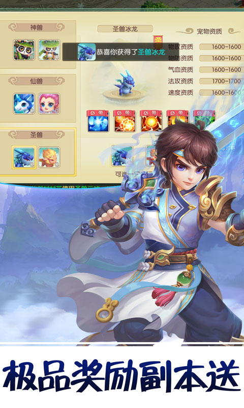 神之路超级版游戏截图5