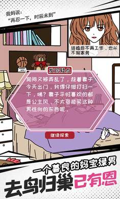 妖姬葵之秘密关系游戏截图4
