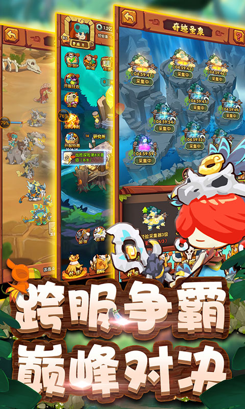 原始部落：起源游戏截图4