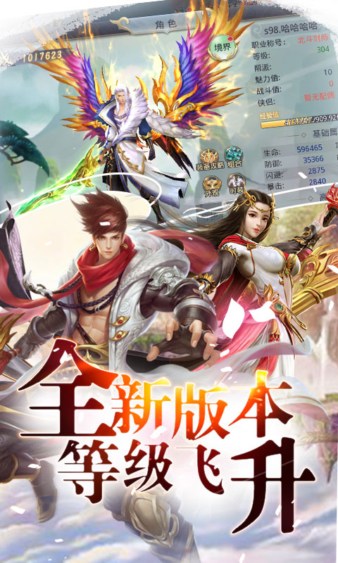 混元劫飞升版游戏截图1