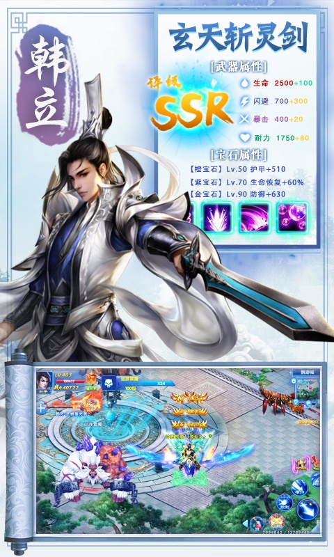 百恋成仙游戏截图1