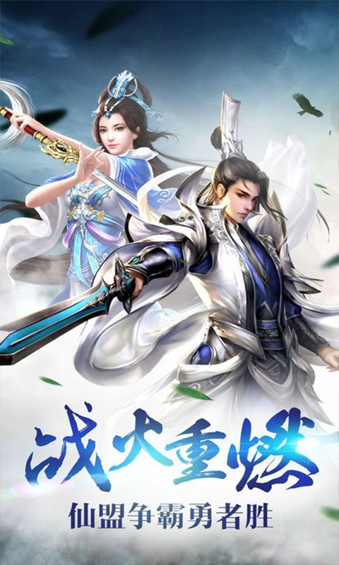 神喻游戏截图1