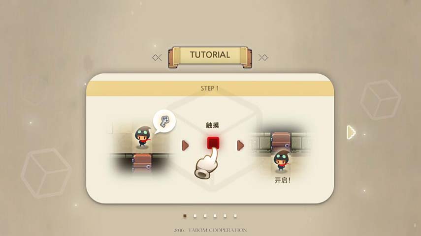 立方体逃生游戏截图4