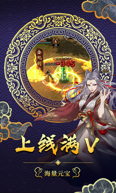 武林霸业游戏截图1