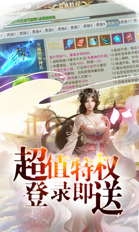 混元劫飞升版游戏截图5
