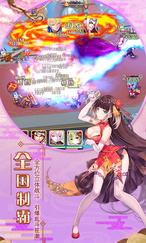 萌战无双商城版游戏截图5