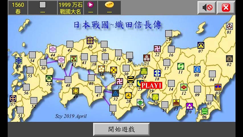 日本战国:织田信长传游戏截图5