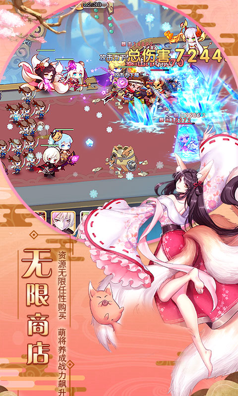 萌战无双商城版游戏截图3