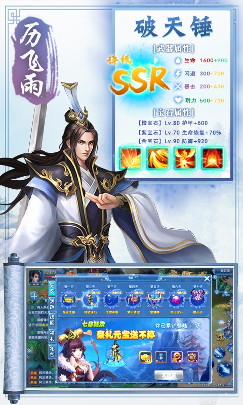 百恋成仙游戏截图4