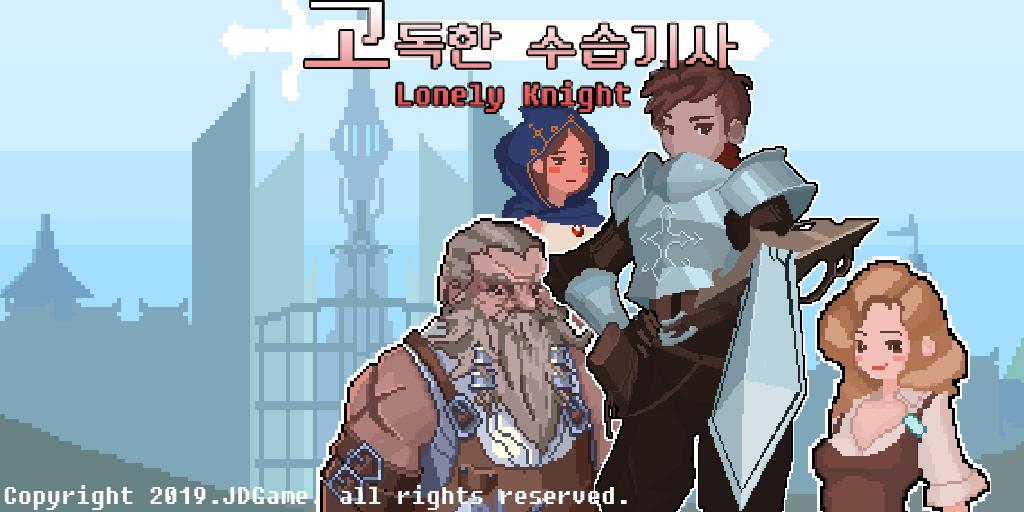 孤独骑士游戏截图1
