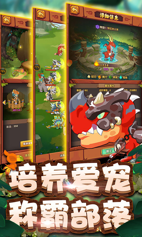 原始部落：起源游戏截图2