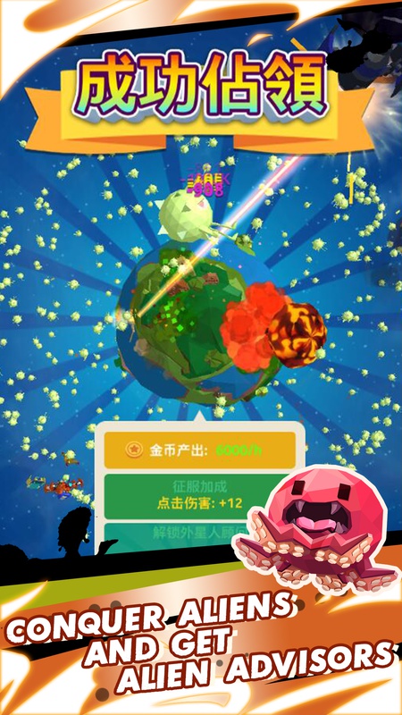 星球领主2游戏截图4