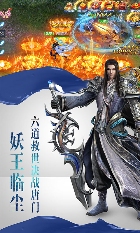 唐门六道海量版游戏截图5