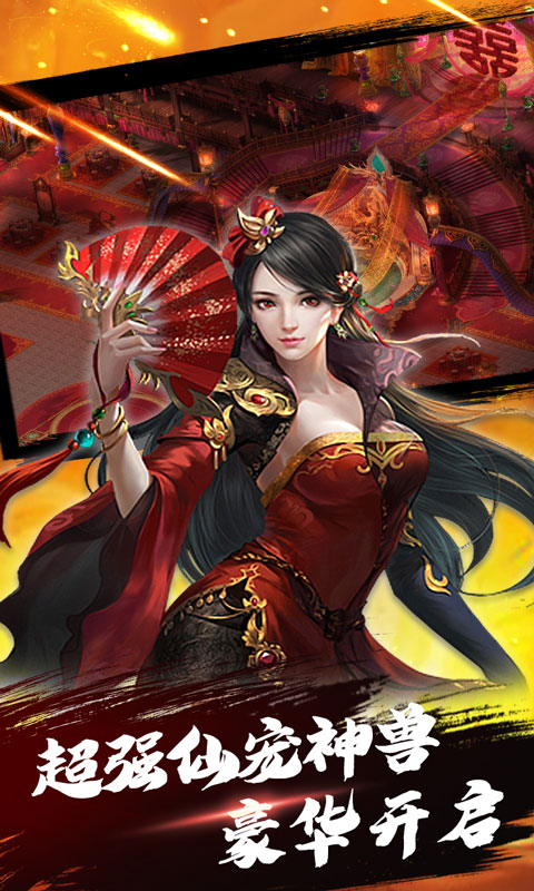 天剑诀游戏截图4